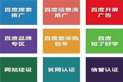 百度广告费用节省，提高广告效果策略